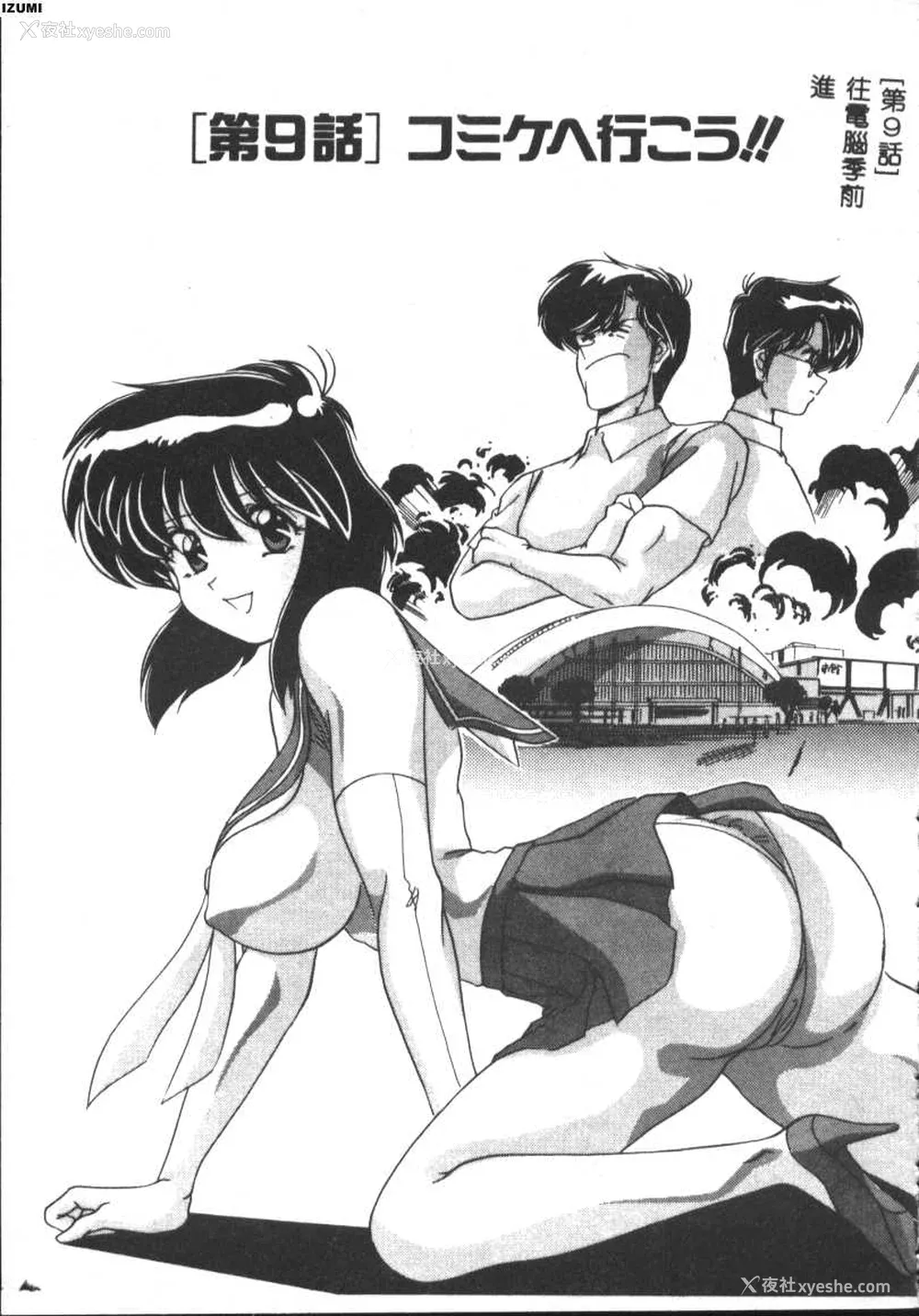 129P - [わたなべよしまさ] 虚构世代 [中国翻訳]
