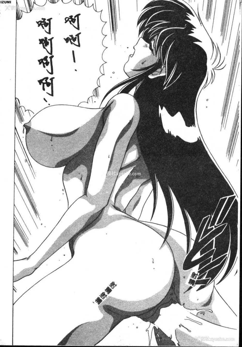 138P - [わたなべよしまさ] 虚构世代 [中国翻訳]