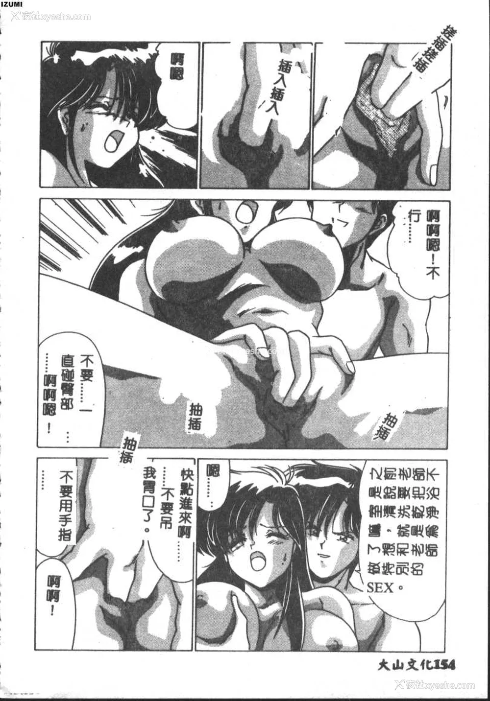 154P - [わたなべよしまさ] 虚构世代 [中国翻訳]