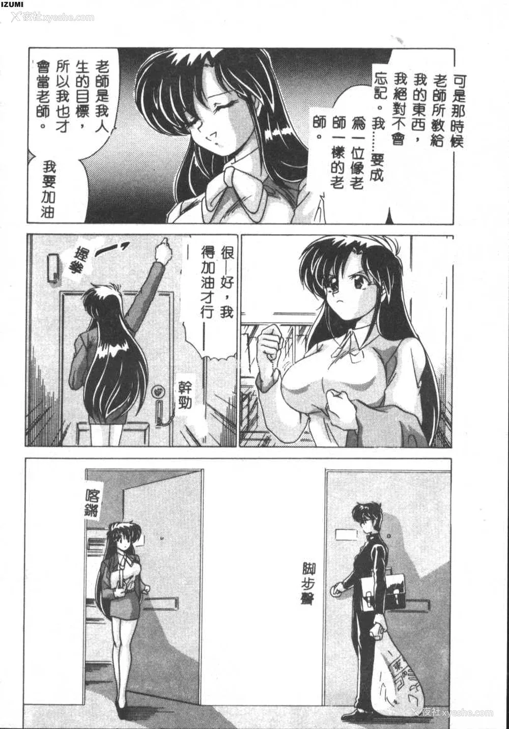 16P - [わたなべよしまさ] 虚构世代 [中国翻訳]