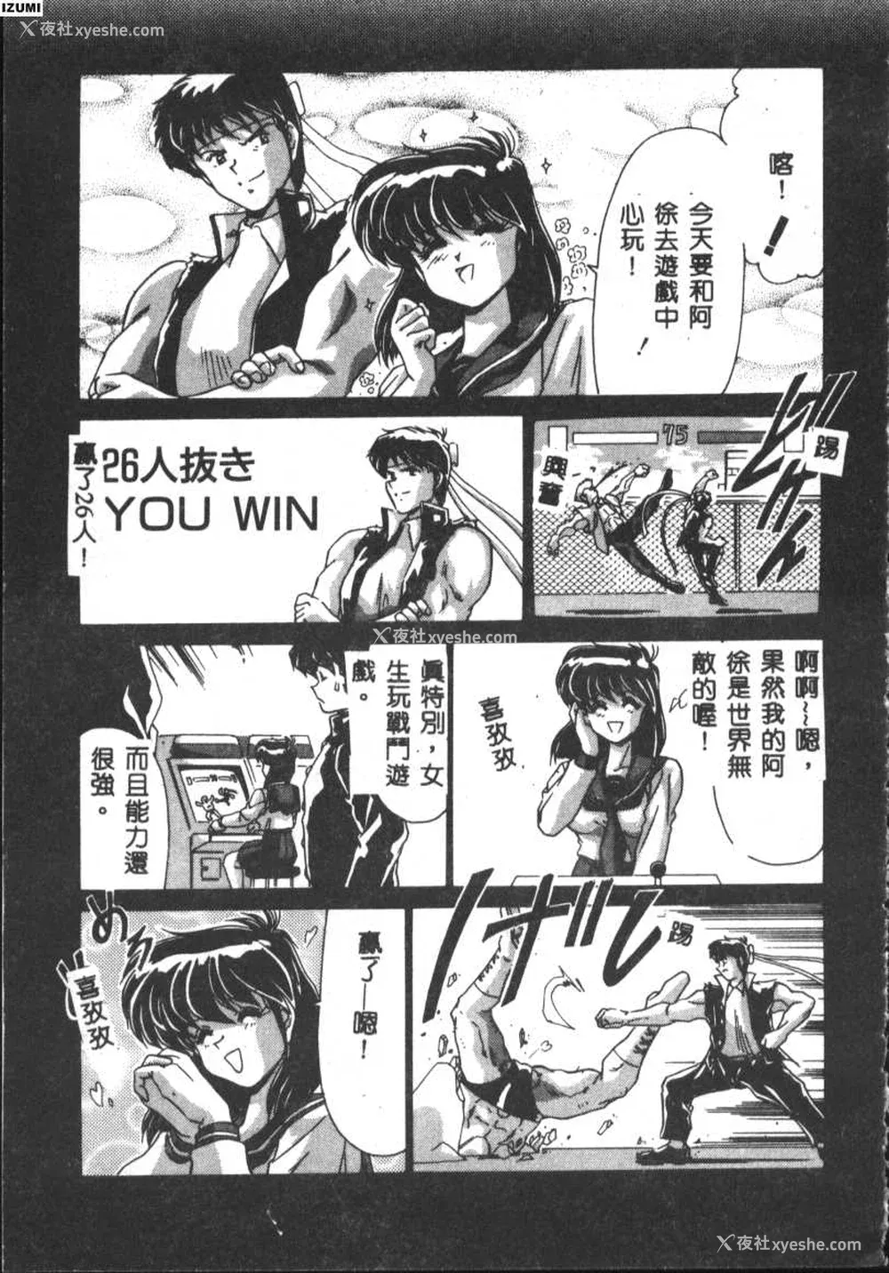 181P - [わたなべよしまさ] 虚构世代 [中国翻訳]