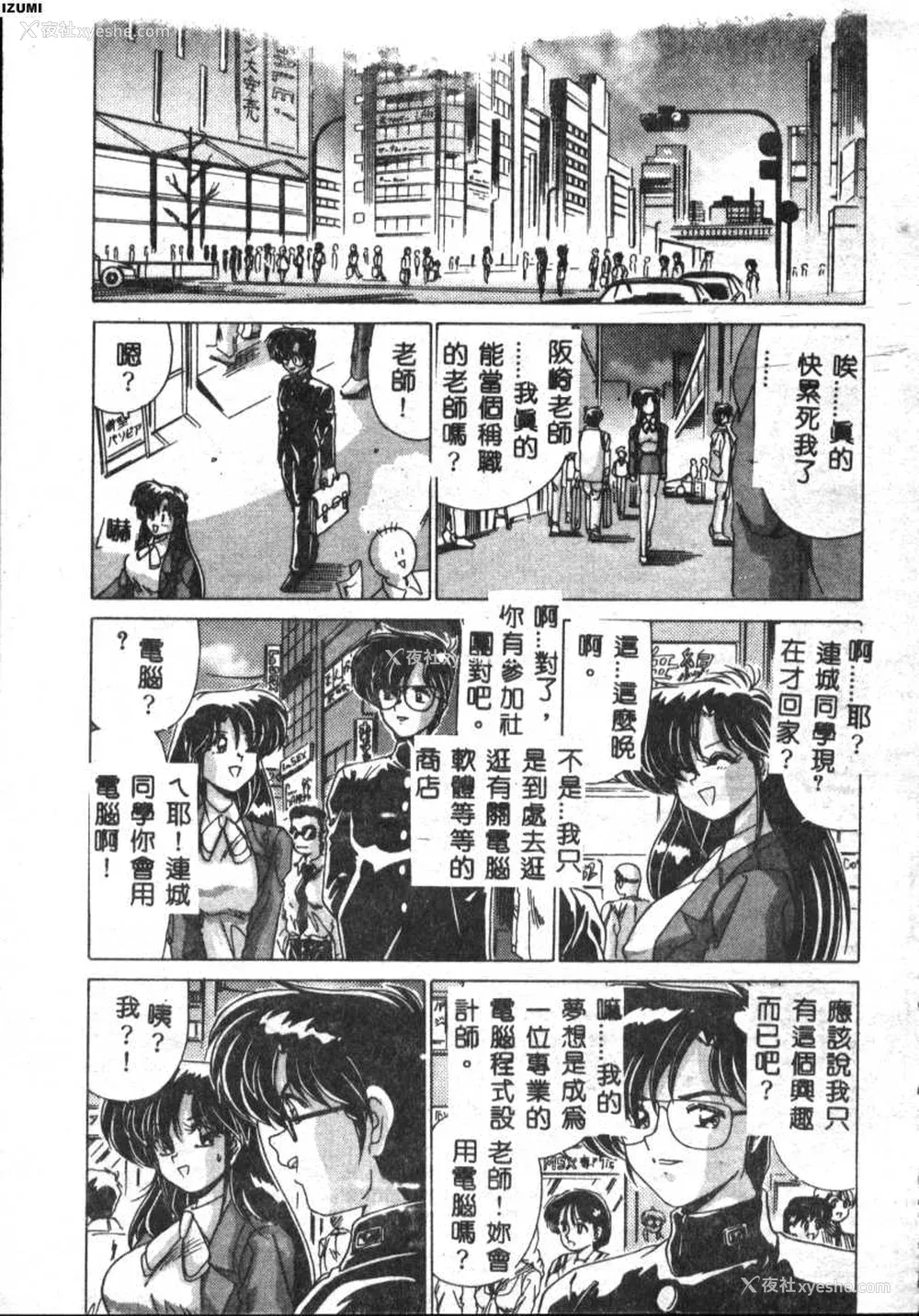 19P - [わたなべよしまさ] 虚构世代 [中国翻訳]