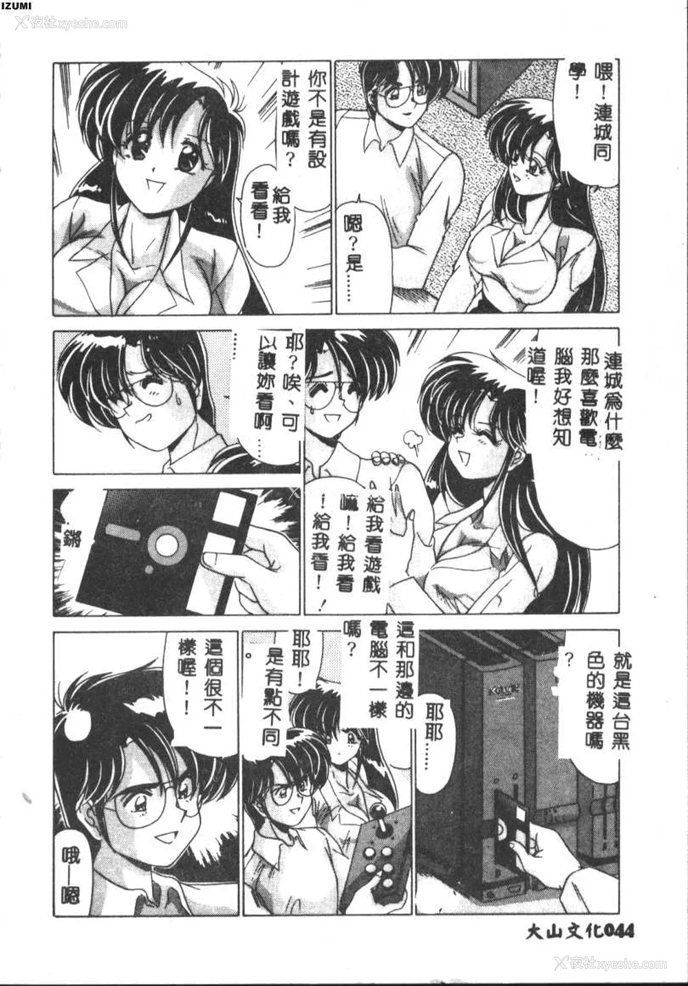 44P - [わたなべよしまさ] 虚构世代 [中国翻訳]