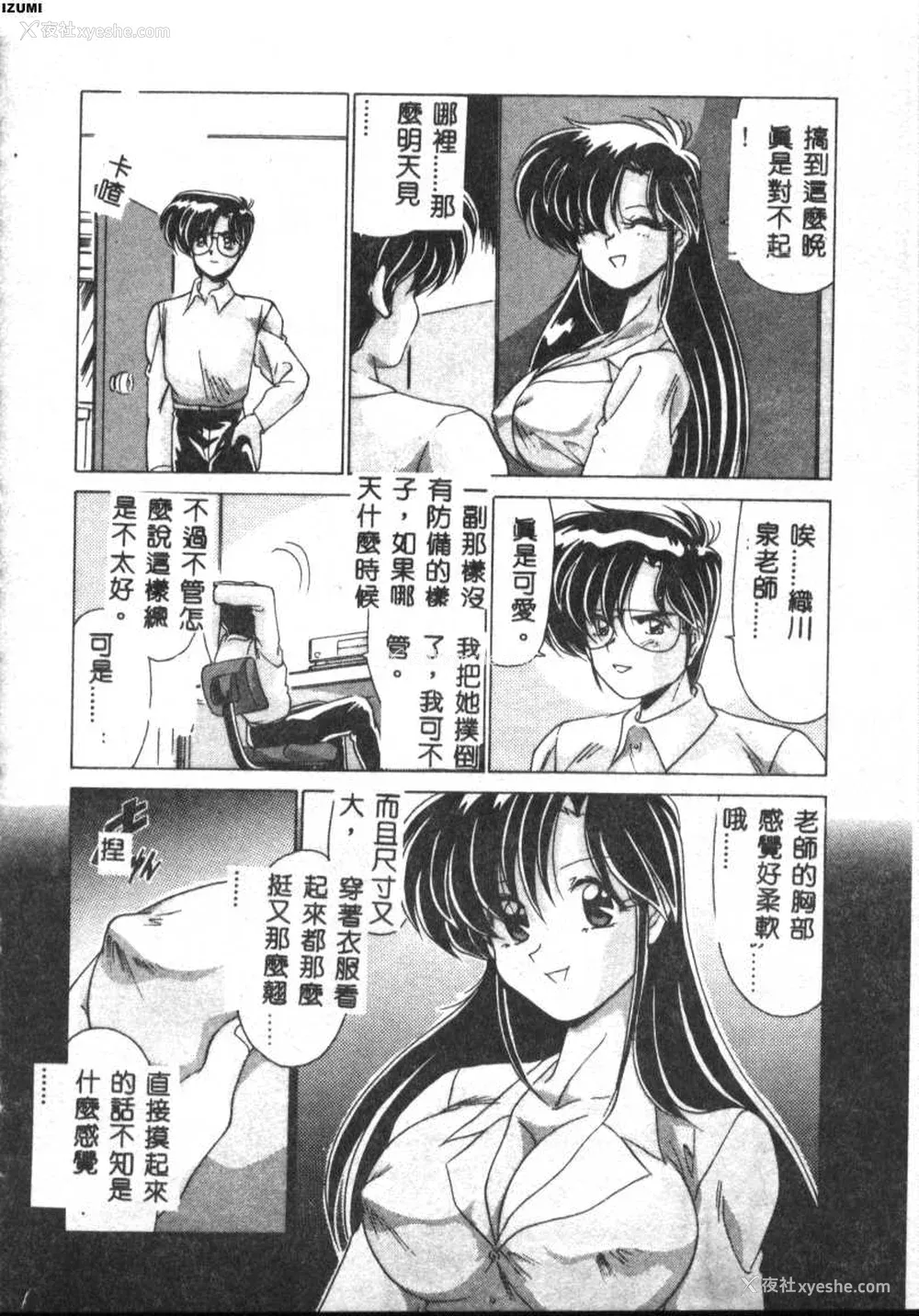 46P - [わたなべよしまさ] 虚构世代 [中国翻訳]