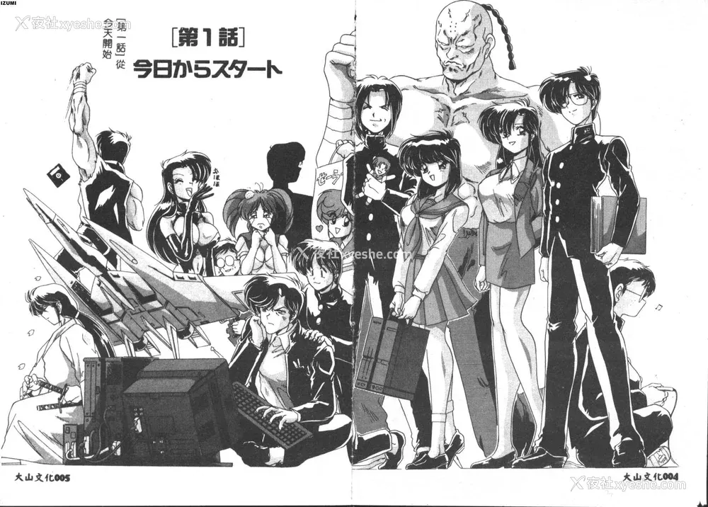 5P - [わたなべよしまさ] 虚构世代 [中国翻訳]