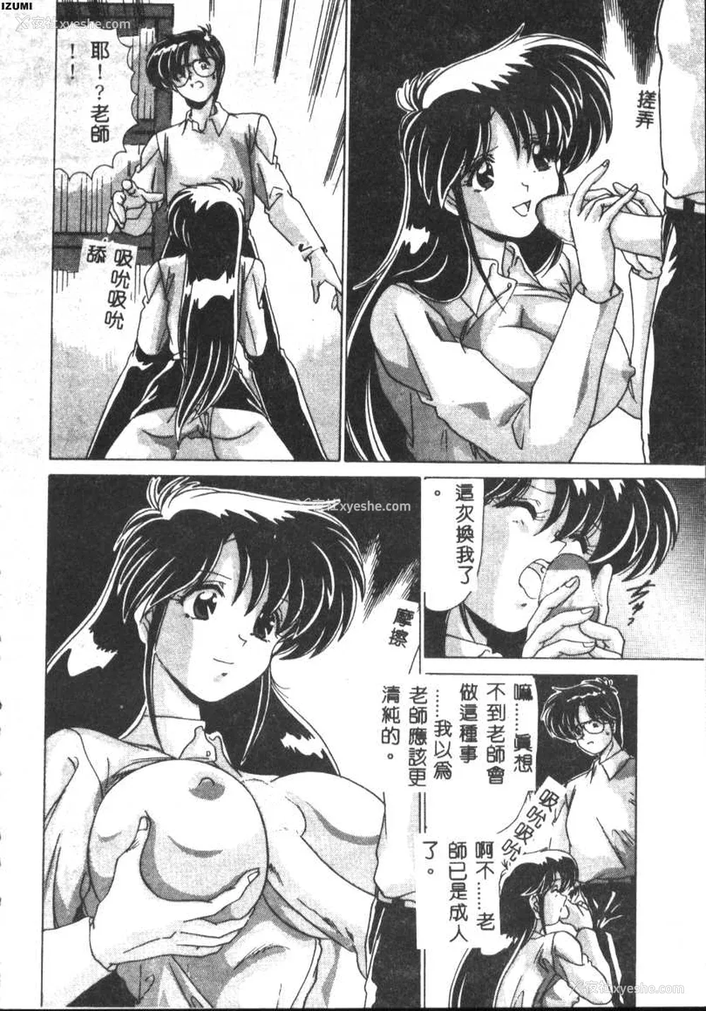 64P - [わたなべよしまさ] 虚构世代 [中国翻訳]