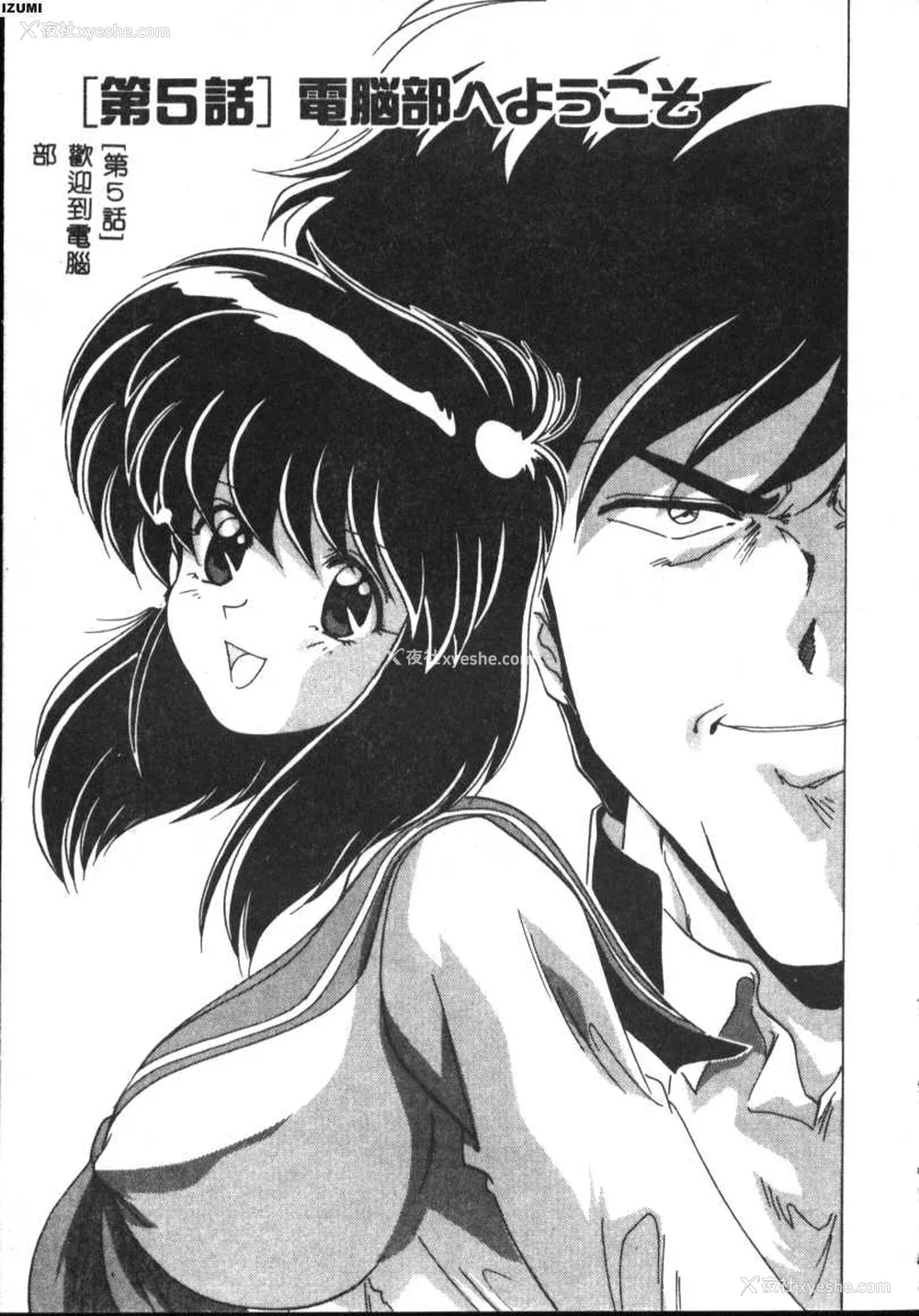 69P - [わたなべよしまさ] 虚构世代 [中国翻訳]