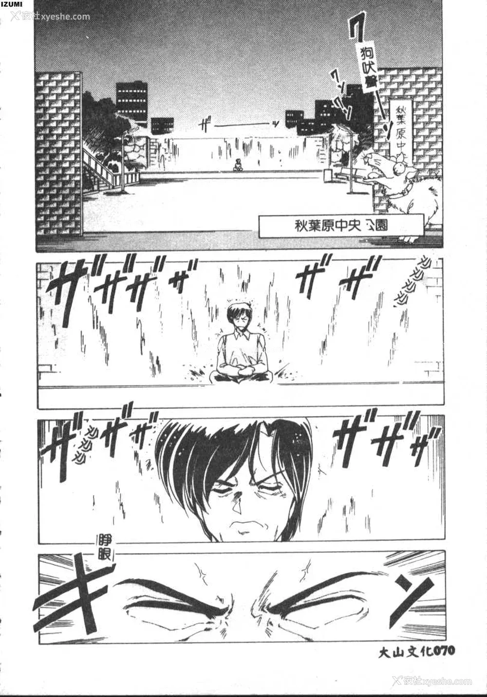 70P - [わたなべよしまさ] 虚构世代 [中国翻訳]