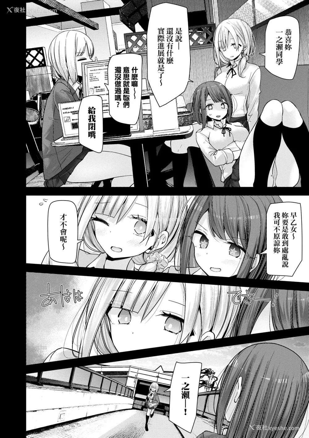 107P - [大嘘] オナホ教室-新学期-女生徒妊娠仕置计画｜自慰套教室-新学期- 女学生播种惩罚计划 [中国翻訳] [无修正] [DL版]