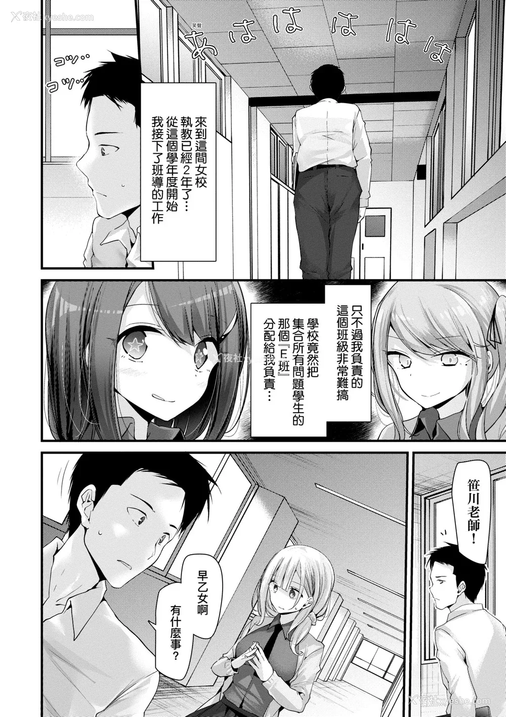 11P - [大嘘] オナホ教室-新学期-女生徒妊娠仕置计画｜自慰套教室-新学期- 女学生播种惩罚计划 [中国翻訳] [无修正] [DL版]