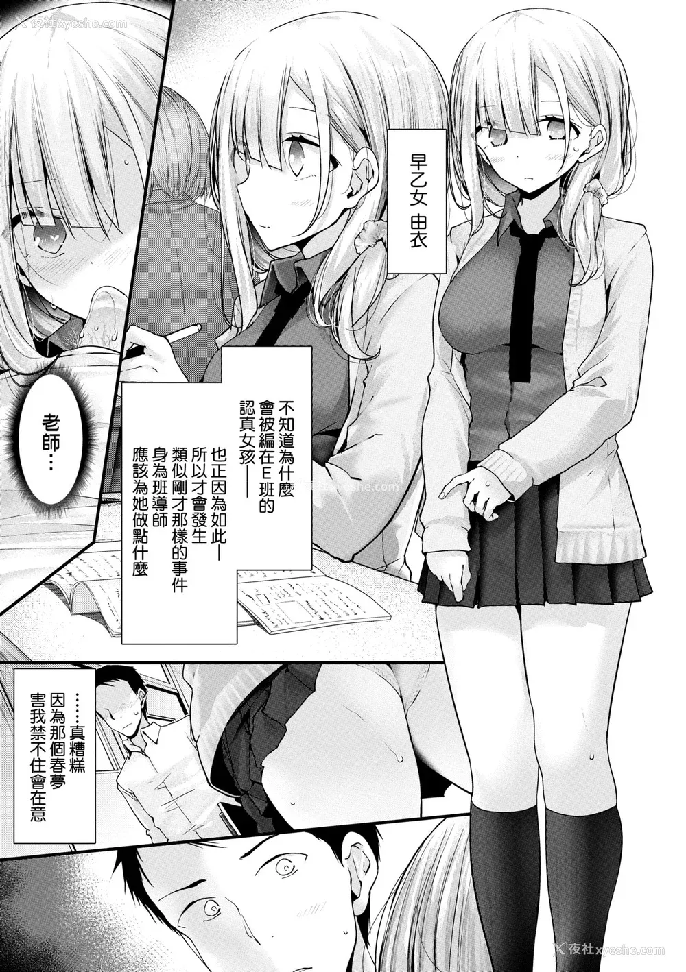 12P - [大嘘] オナホ教室-新学期-女生徒妊娠仕置计画｜自慰套教室-新学期- 女学生播种惩罚计划 [中国翻訳] [无修正] [DL版]
