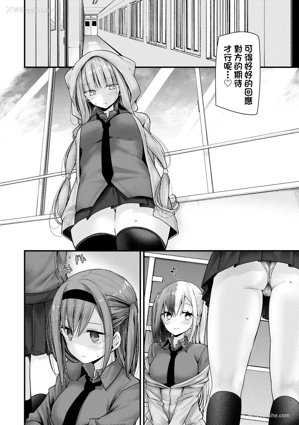 145P - [大嘘] オナホ教室-新学期-女生徒妊娠仕置计画｜自慰套教室-新学期- 女学生播种惩罚计划 [中国翻訳] [无修正] [DL版]