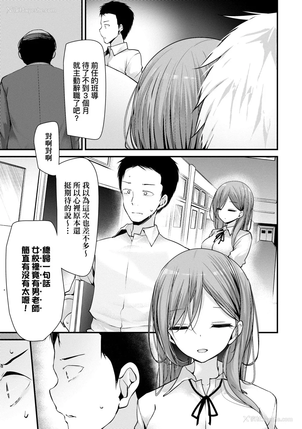 164P - [大嘘] オナホ教室-新学期-女生徒妊娠仕置计画｜自慰套教室-新学期- 女学生播种惩罚计划 [中国翻訳] [无修正] [DL版]