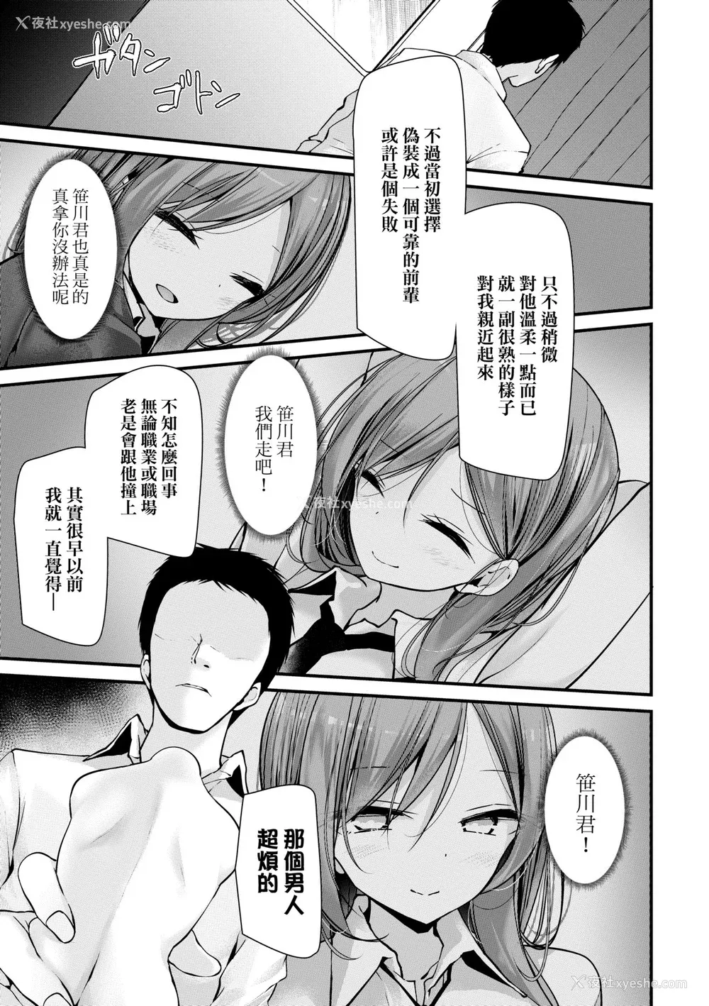 166P - [大嘘] オナホ教室-新学期-女生徒妊娠仕置计画｜自慰套教室-新学期- 女学生播种惩罚计划 [中国翻訳] [无修正] [DL版]