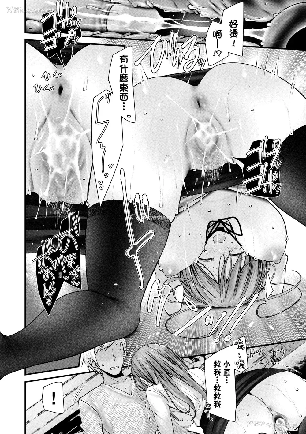 175P - [大嘘] オナホ教室-新学期-女生徒妊娠仕置计画｜自慰套教室-新学期- 女学生播种惩罚计划 [中国翻訳] [无修正] [DL版]