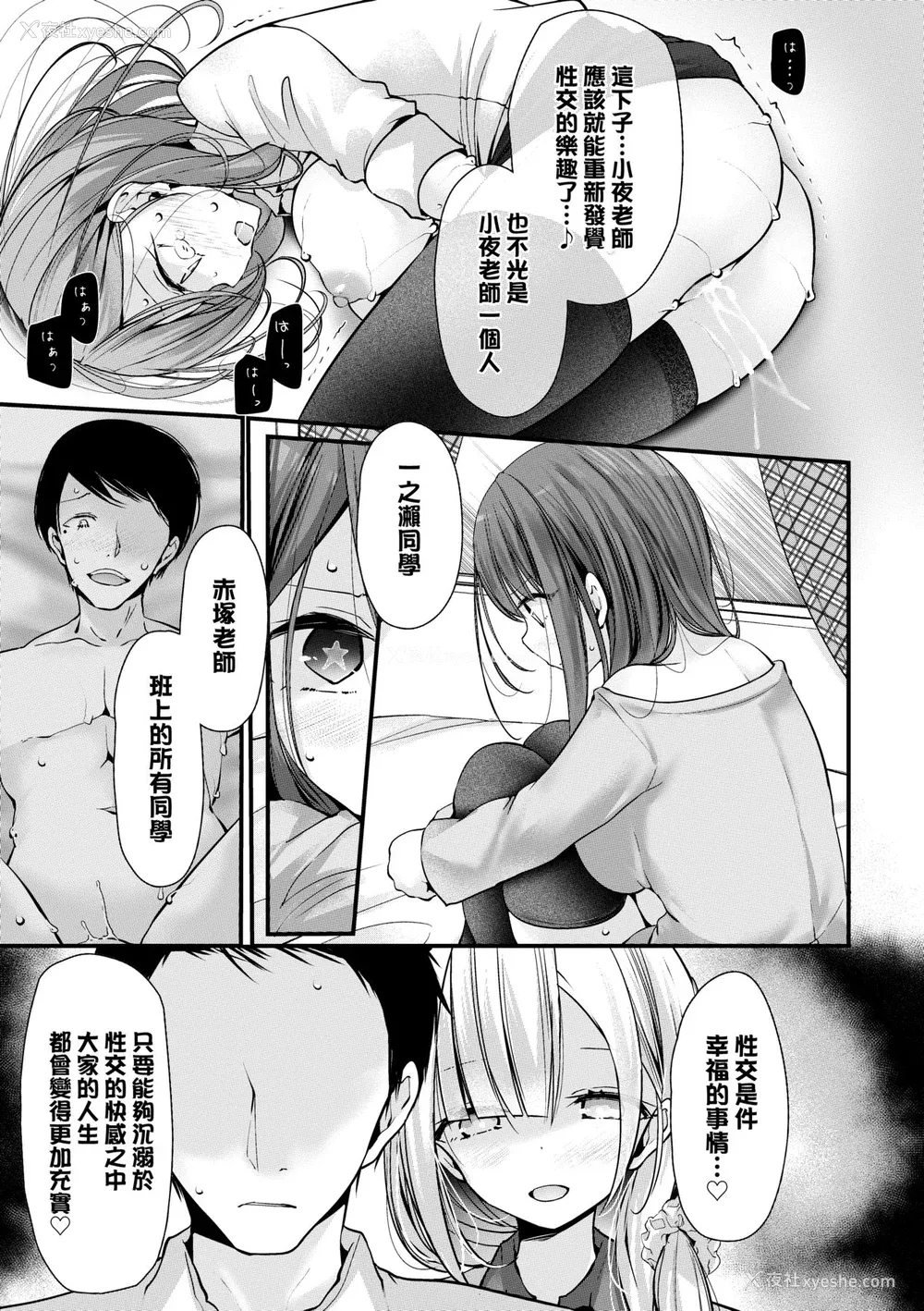 182P - [大嘘] オナホ教室-新学期-女生徒妊娠仕置计画｜自慰套教室-新学期- 女学生播种惩罚计划 [中国翻訳] [无修正] [DL版]