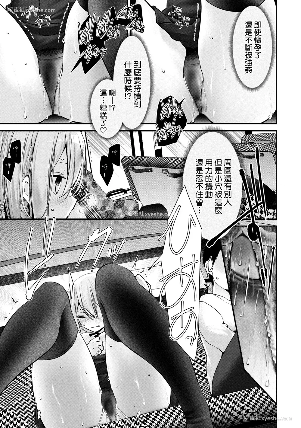 188P - [大嘘] オナホ教室-新学期-女生徒妊娠仕置计画｜自慰套教室-新学期- 女学生播种惩罚计划 [中国翻訳] [无修正] [DL版]
