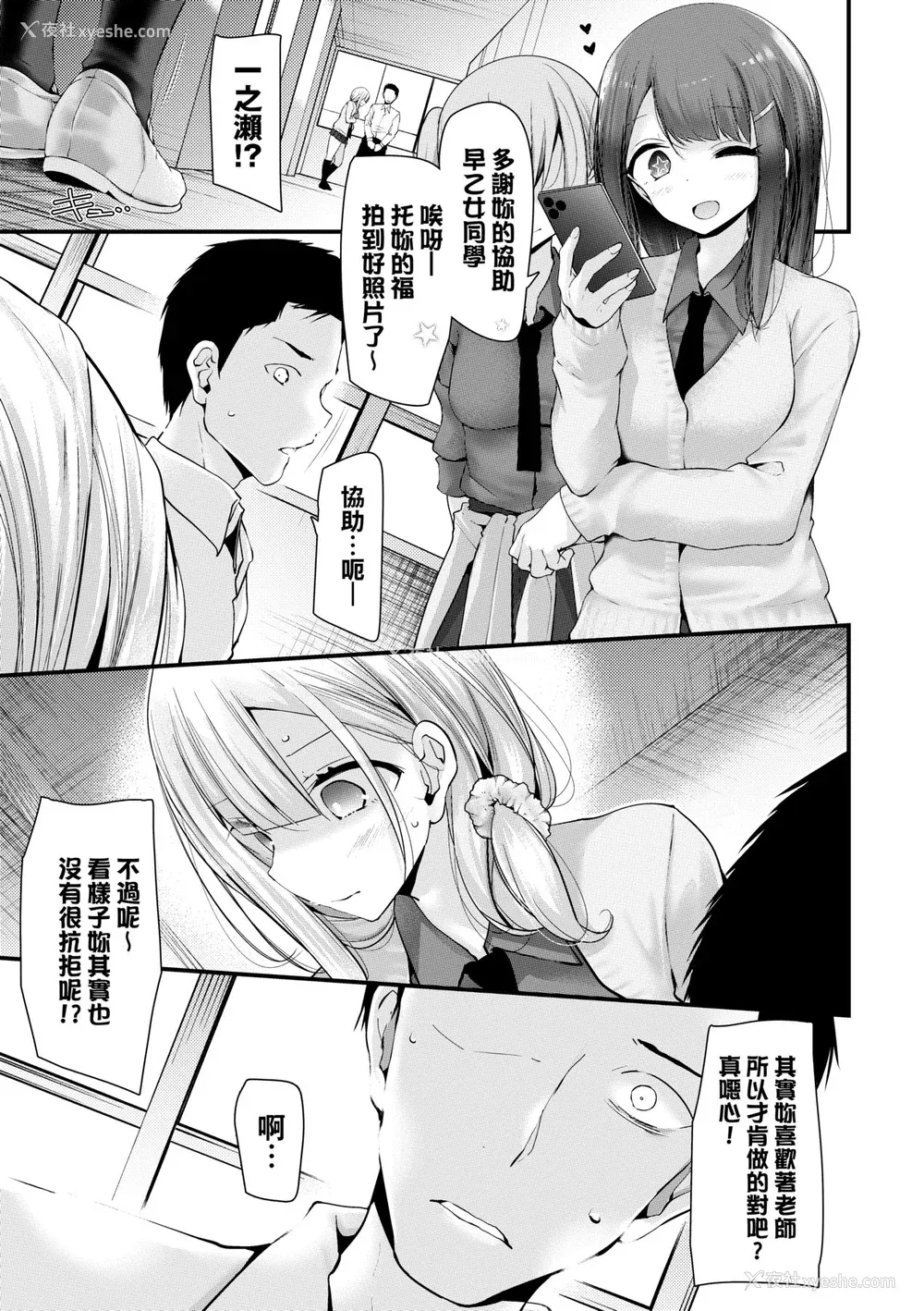 18P - [大嘘] オナホ教室-新学期-女生徒妊娠仕置计画｜自慰套教室-新学期- 女学生播种惩罚计划 [中国翻訳] [无修正] [DL版]