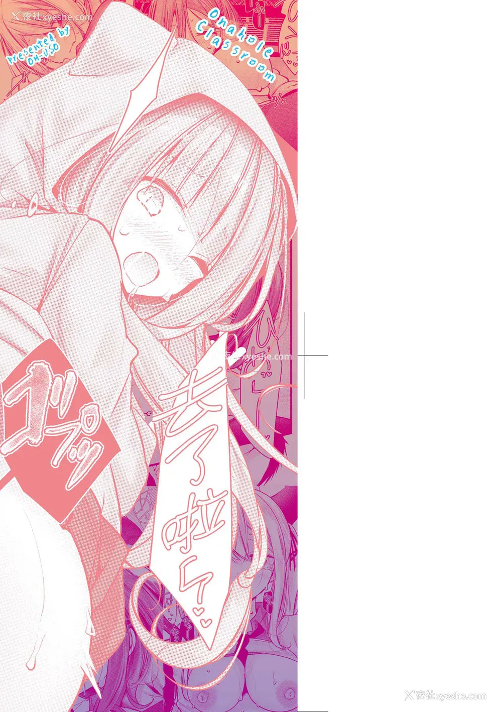 4P - [大嘘] オナホ教室-新学期-女生徒妊娠仕置计画｜自慰套教室-新学期- 女学生播种惩罚计划 [中国翻訳] [无修正] [DL版]