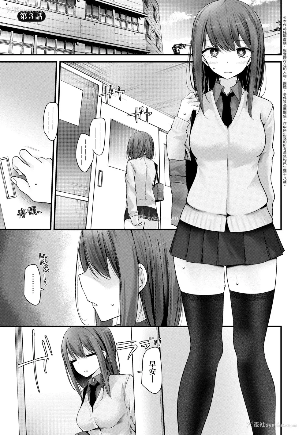 58P - [大嘘] オナホ教室-新学期-女生徒妊娠仕置计画｜自慰套教室-新学期- 女学生播种惩罚计划 [中国翻訳] [无修正] [DL版]