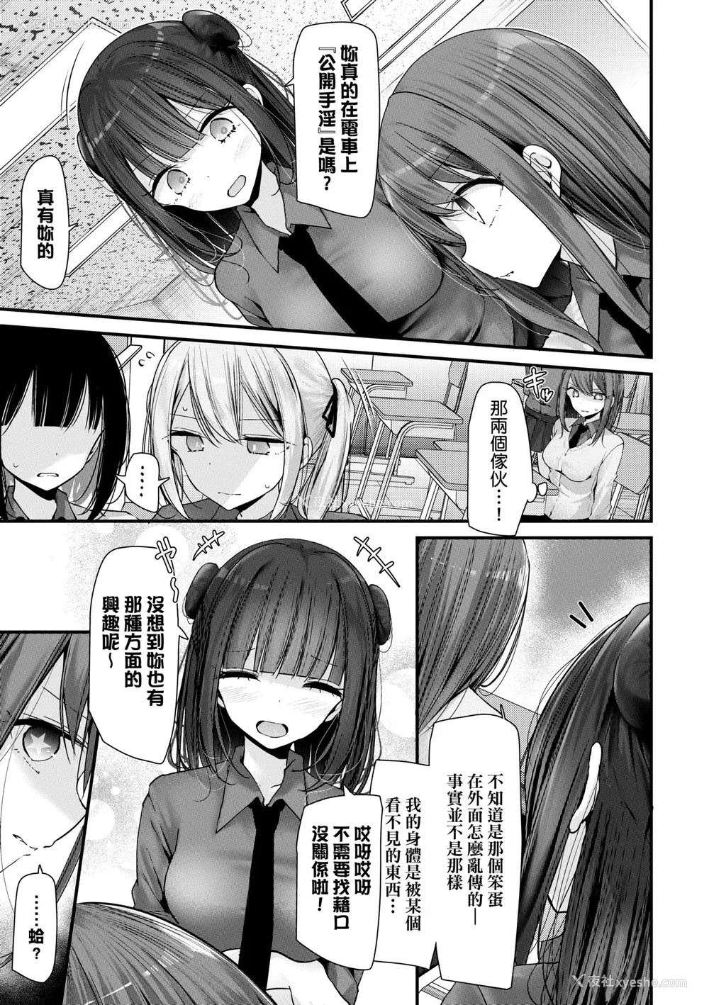 60P - [大嘘] オナホ教室-新学期-女生徒妊娠仕置计画｜自慰套教室-新学期- 女学生播种惩罚计划 [中国翻訳] [无修正] [DL版]