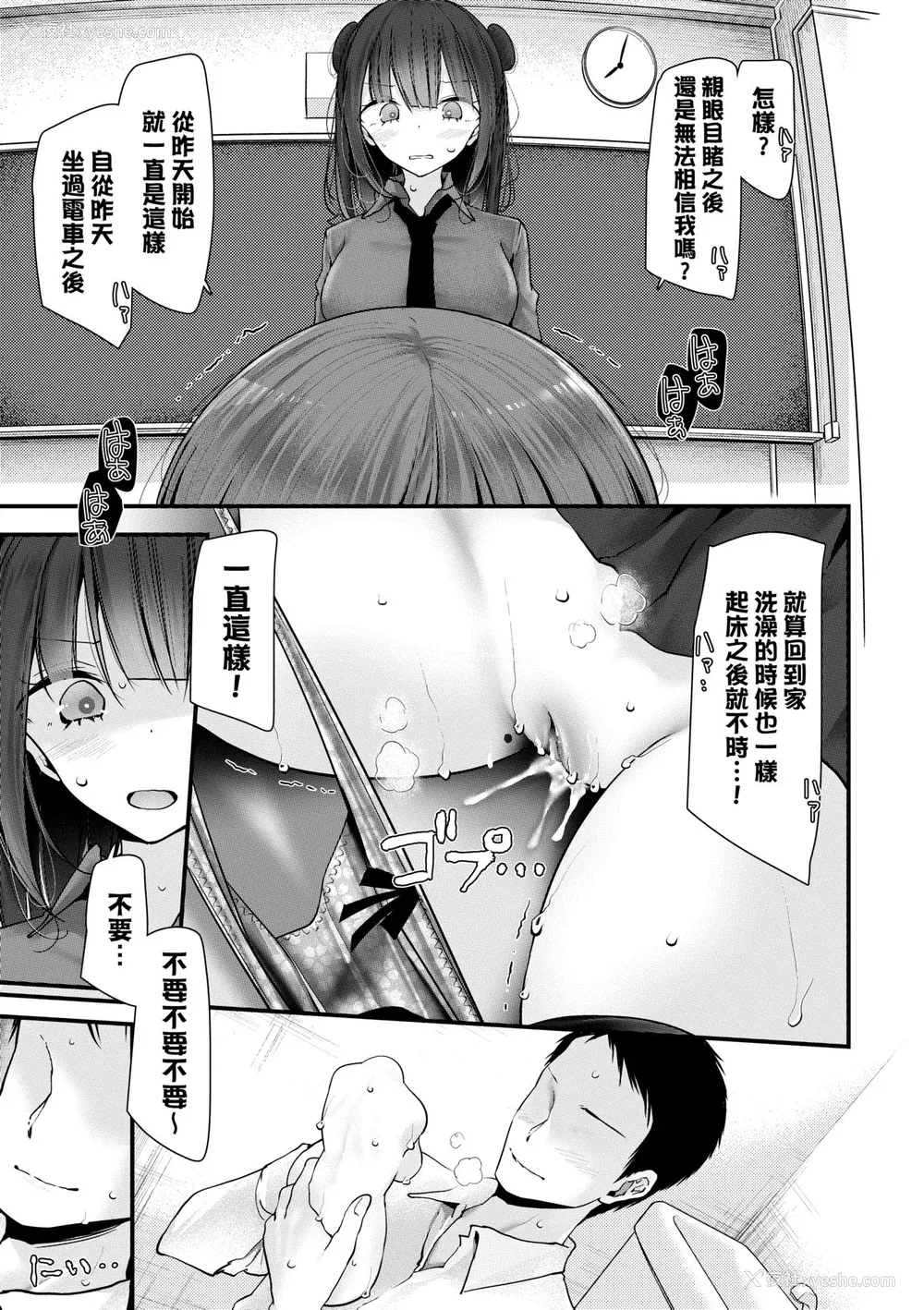 64P - [大嘘] オナホ教室-新学期-女生徒妊娠仕置计画｜自慰套教室-新学期- 女学生播种惩罚计划 [中国翻訳] [无修正] [DL版]