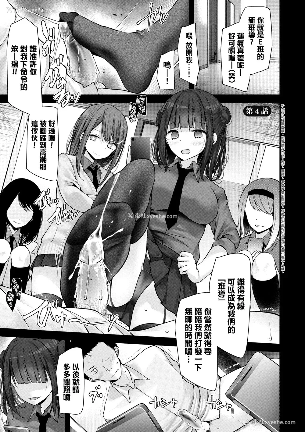 78P - [大嘘] オナホ教室-新学期-女生徒妊娠仕置计画｜自慰套教室-新学期- 女学生播种惩罚计划 [中国翻訳] [无修正] [DL版]