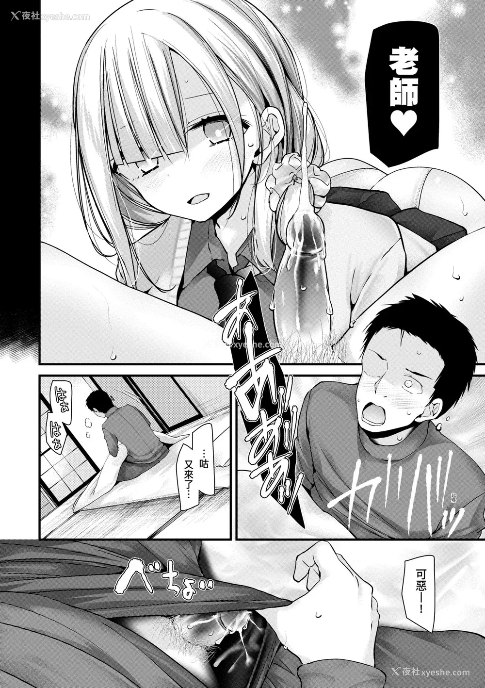 79P - [大嘘] オナホ教室-新学期-女生徒妊娠仕置计画｜自慰套教室-新学期- 女学生播种惩罚计划 [中国翻訳] [无修正] [DL版]
