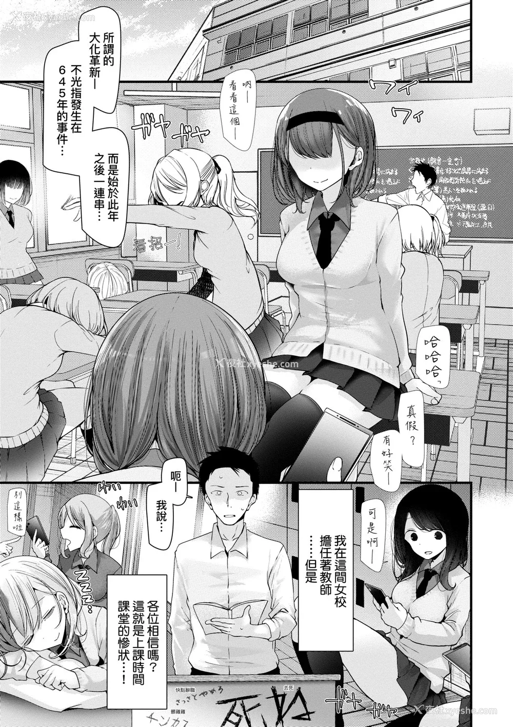 8P - [大嘘] オナホ教室-新学期-女生徒妊娠仕置计画｜自慰套教室-新学期- 女学生播种惩罚计划 [中国翻訳] [无修正] [DL版]