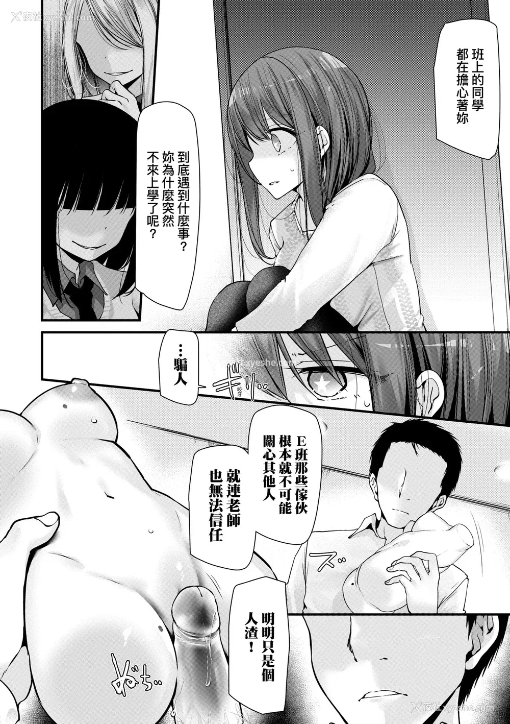 95P - [大嘘] オナホ教室-新学期-女生徒妊娠仕置计画｜自慰套教室-新学期- 女学生播种惩罚计划 [中国翻訳] [无修正] [DL版]