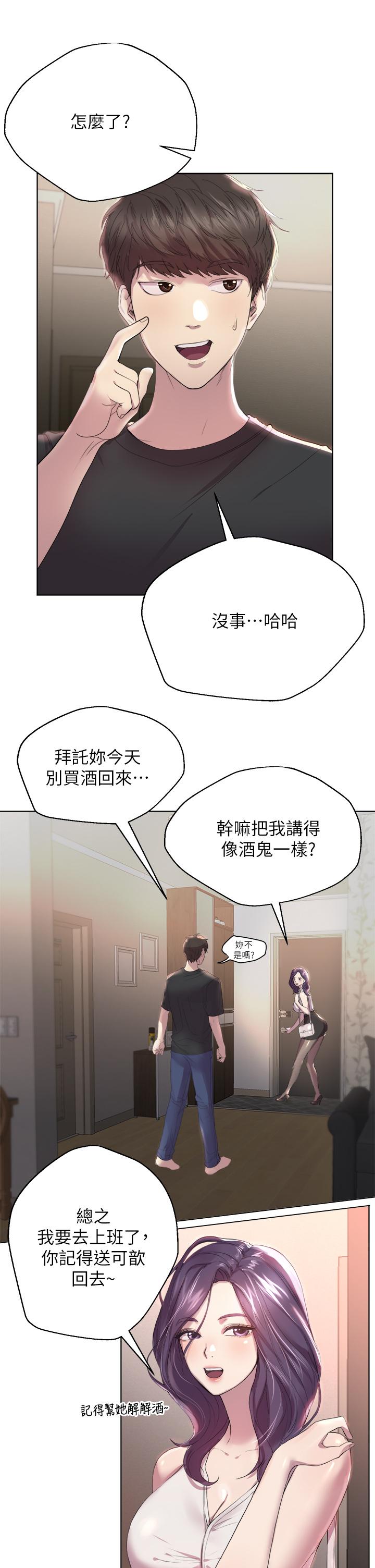 20P - 姊姊们的调教