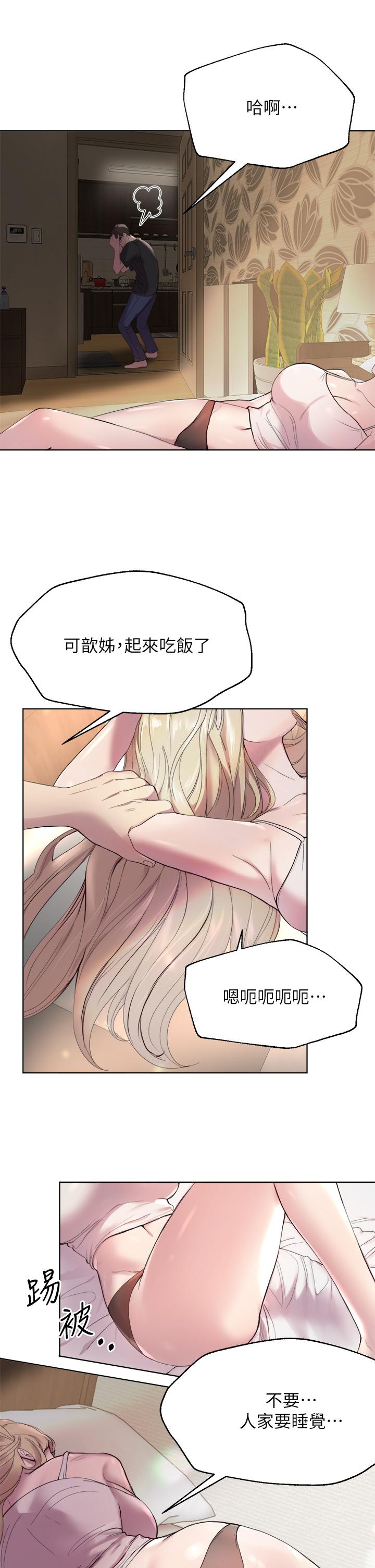 22P - 姊姊们的调教