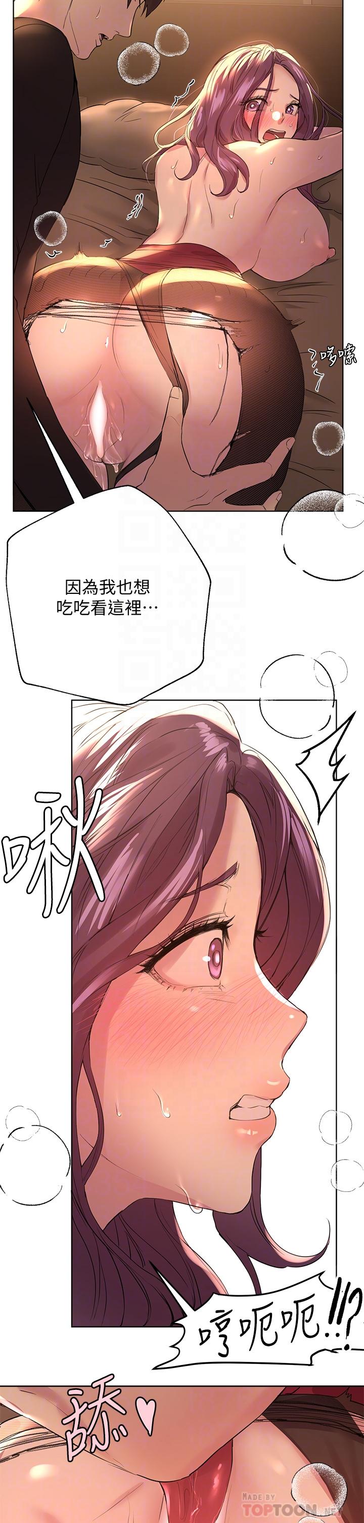 8P - 姊姊们的调教