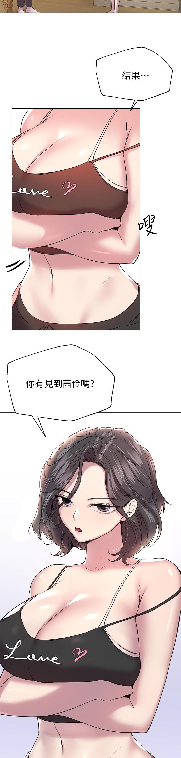 22P - 姊姊们的调教