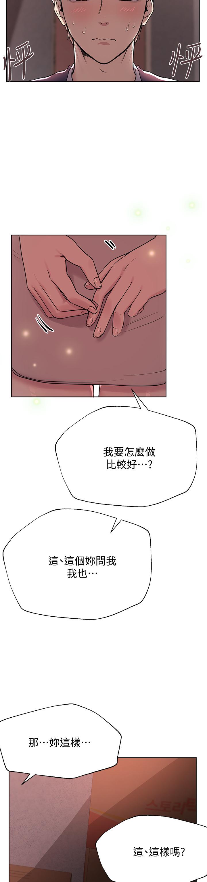 13P - 姊姊们的调教
