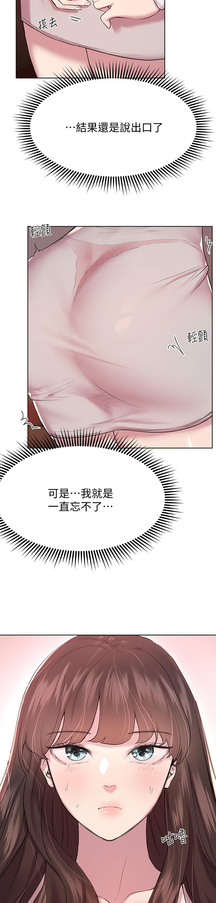 2P - 姊姊们的调教
