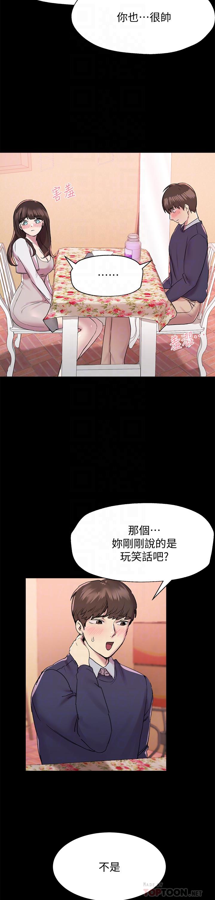 8P - 姊姊们的调教