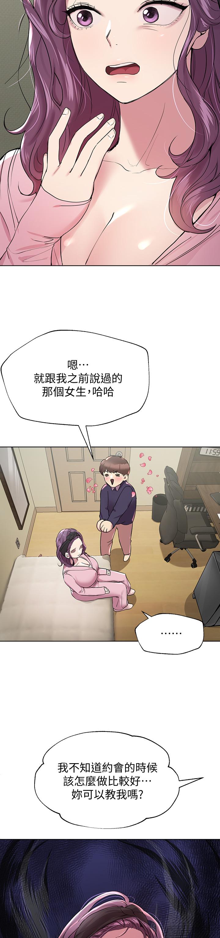 20P - 姊姊们的调教