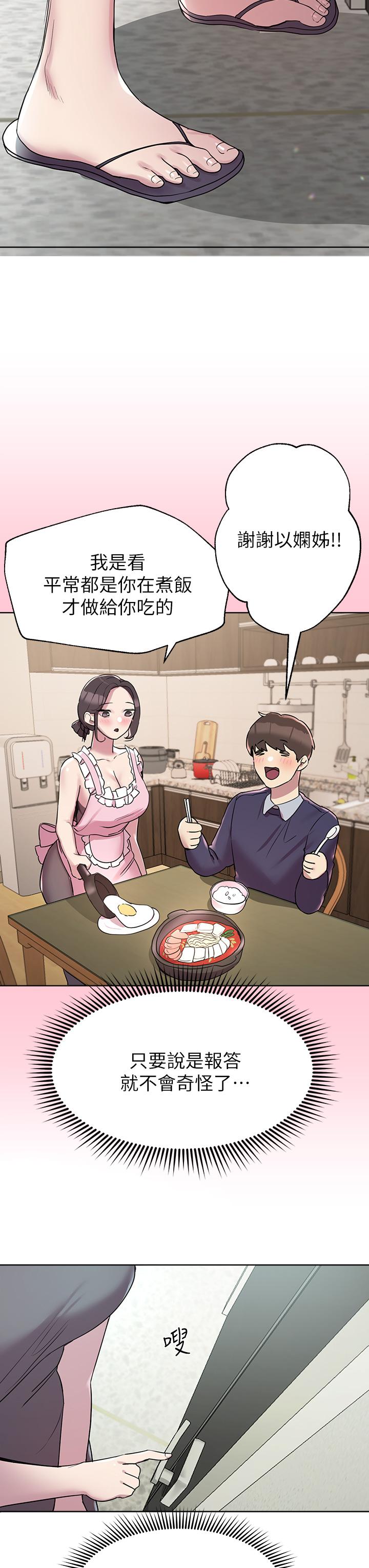 28P - 姊姊们的调教