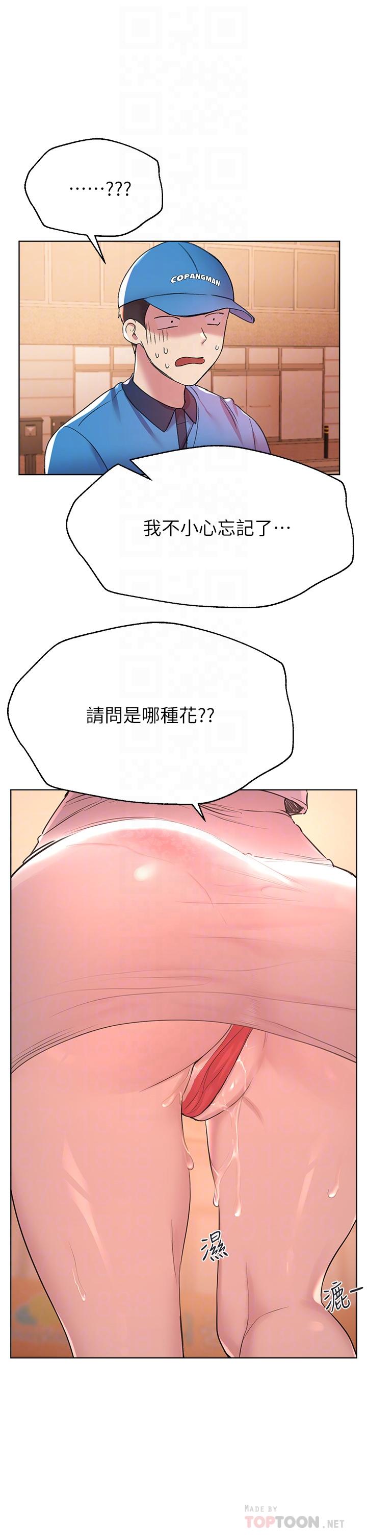 6P - 姊姊们的调教
