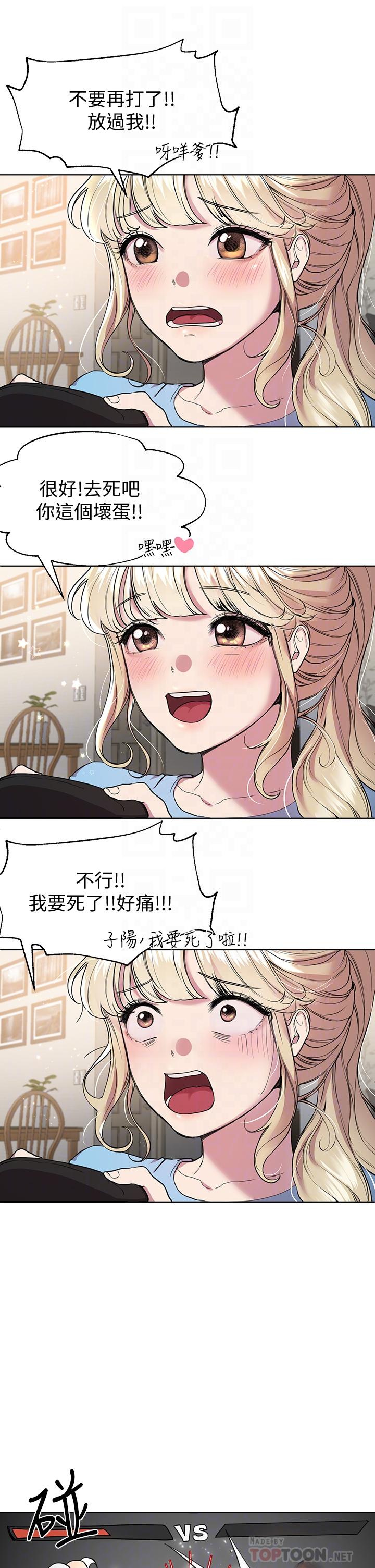 8P - 姊姊们的调教