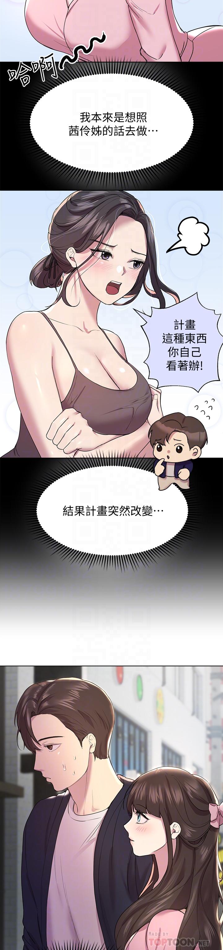 14P - 姊姊们的调教