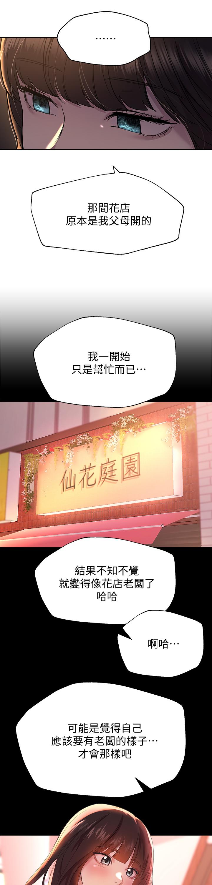 36P - 姊姊们的调教