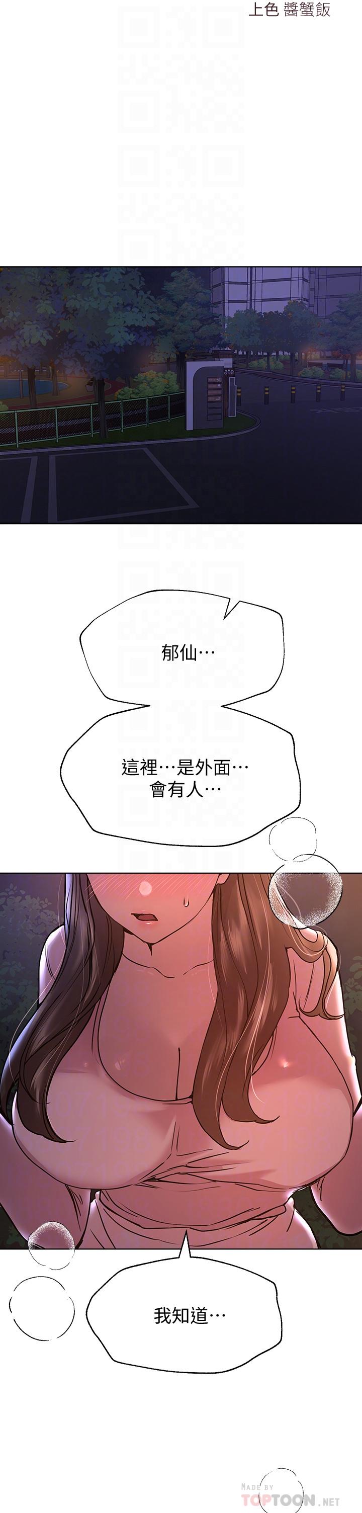 14P - 姊姊们的调教