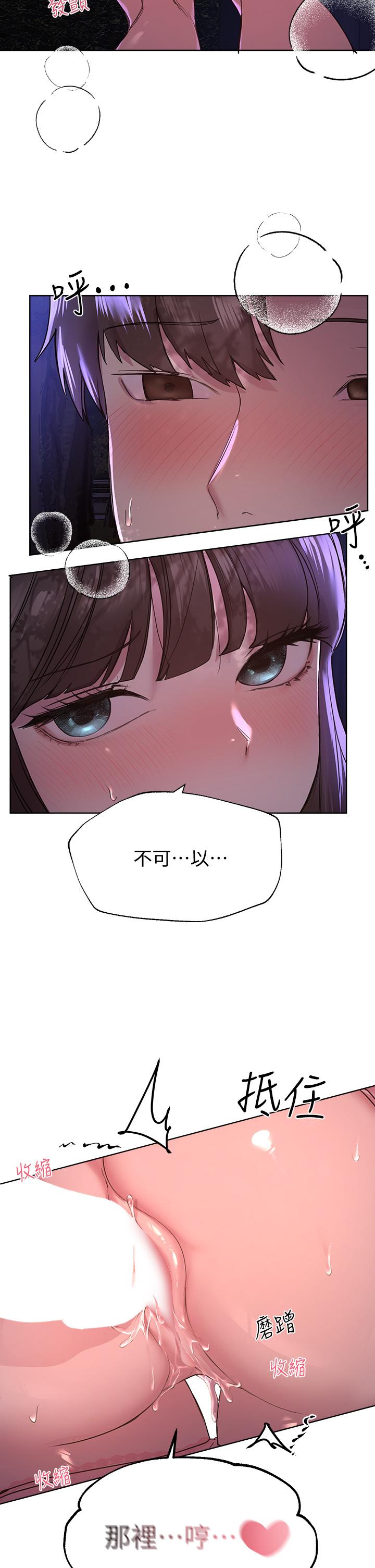 31P - 姊姊们的调教