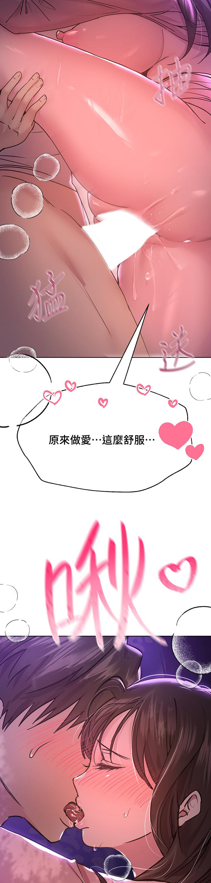 21P - 姊姊们的调教