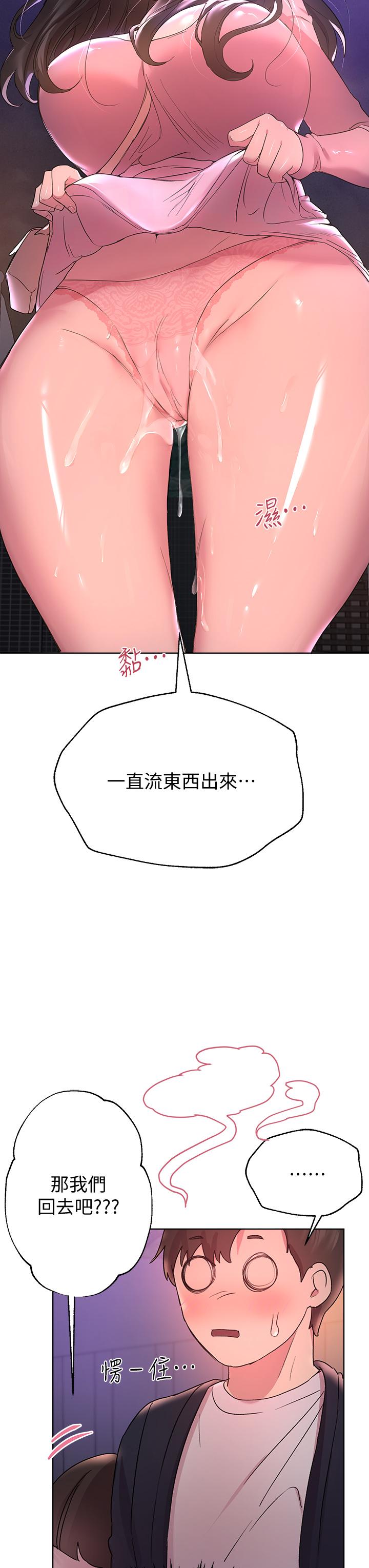 33P - 姊姊们的调教