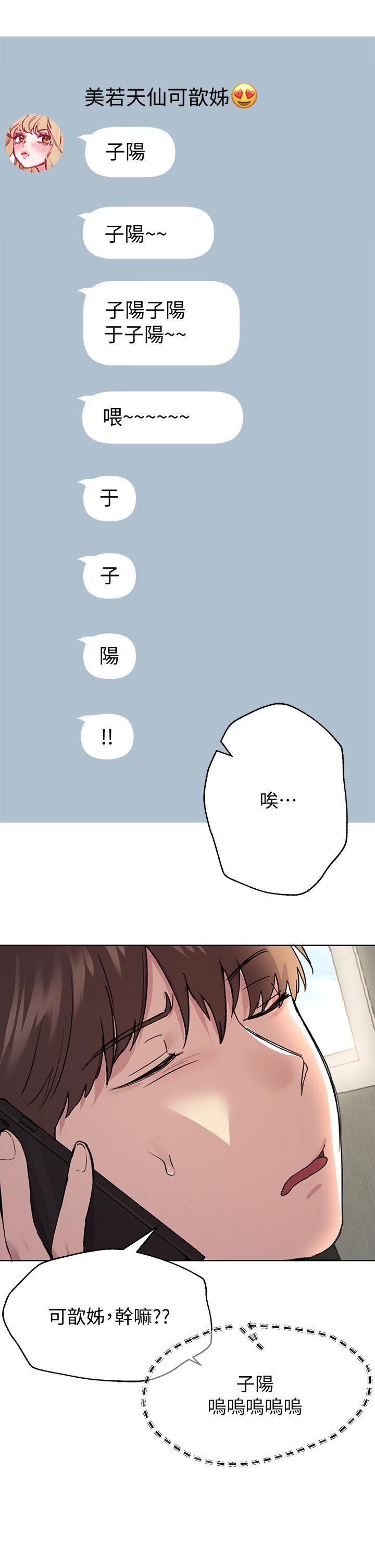 42P - 姊姊们的调教
