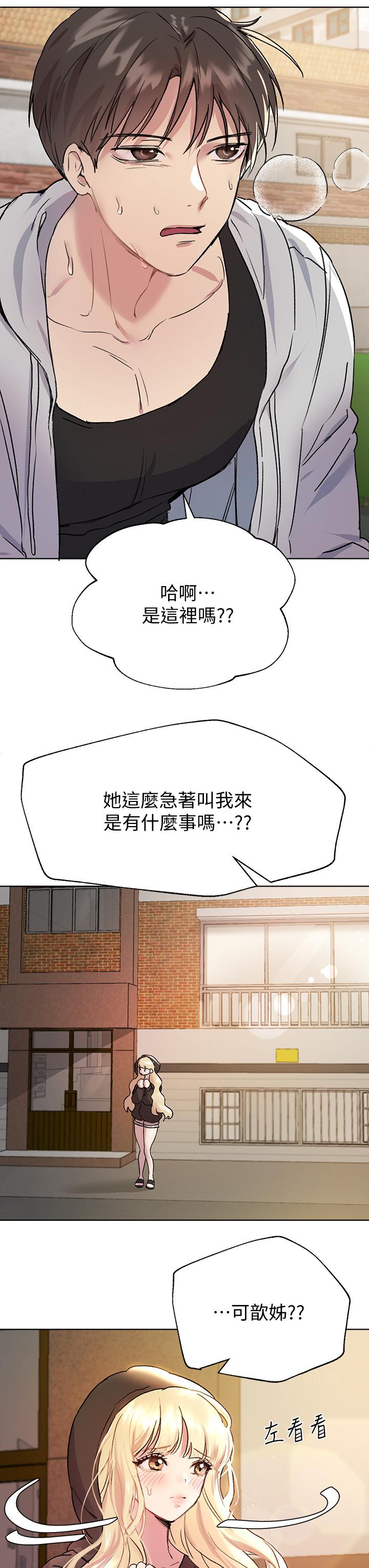 44P - 姊姊们的调教