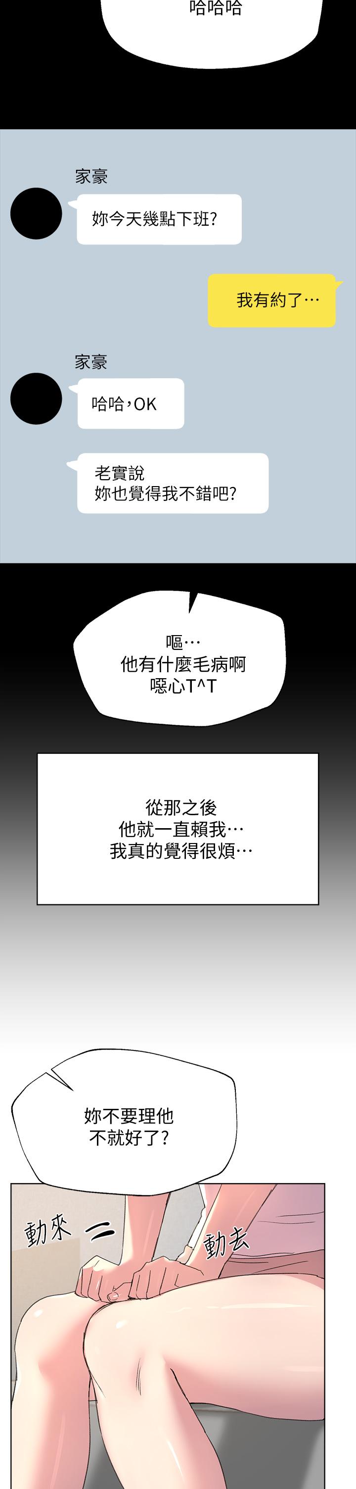 31P - 姊姊们的调教